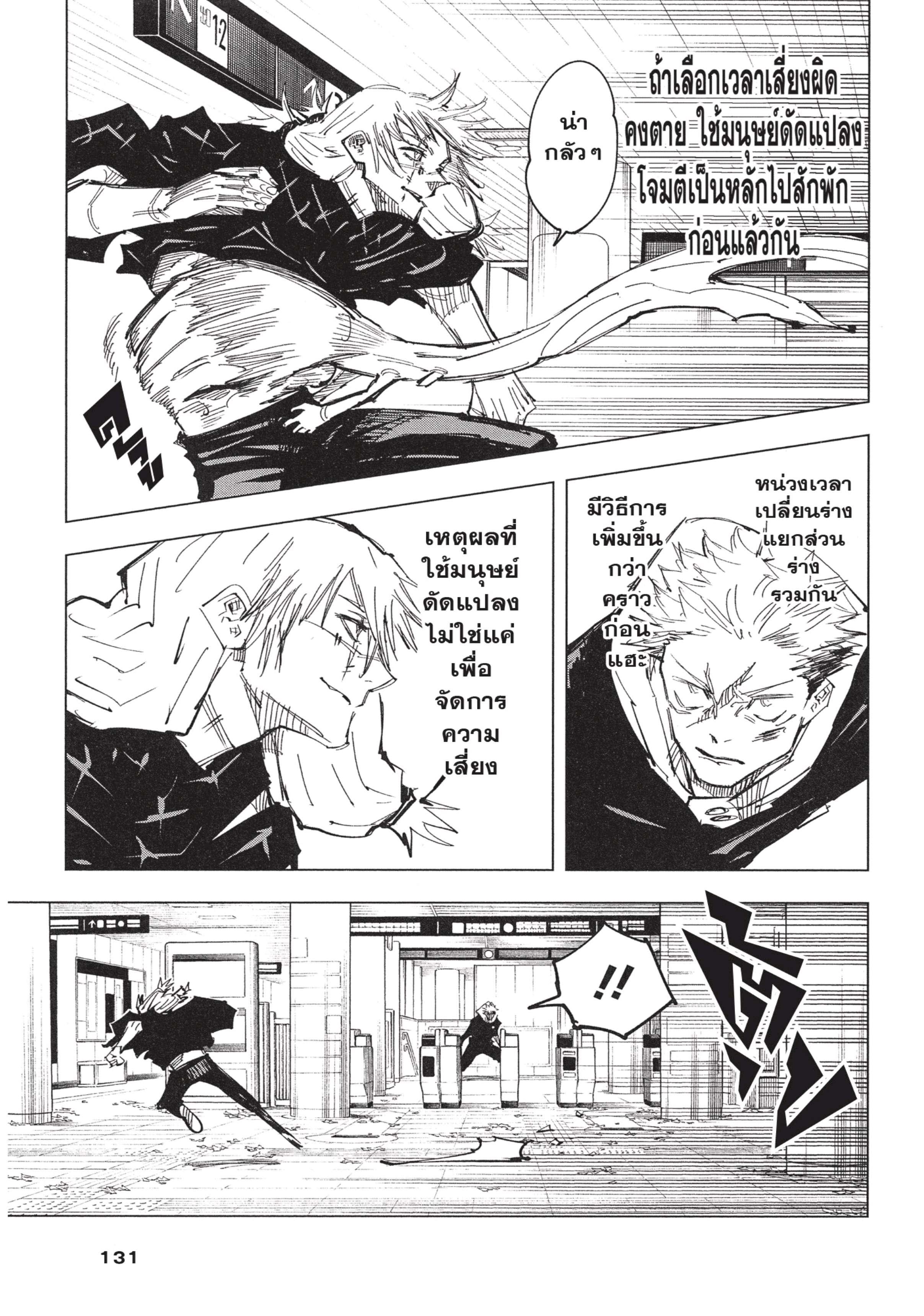 Manga-lc-com อ่านมังงะ อ่านการ์ตูน ออนไลน์ ฟรี Jujutsu Kaisen มหาเวทย์ผนึกมาร ตอนที่ 1 2 3 4 5 6 7 8 9 10 11 12 13 14 ฟรี ไม่มีโฆษณา Manga-lc - อ่าน มังงะ อ่าน การ์ตูน ออนไลน์ อ่านมังงะ ฟรี