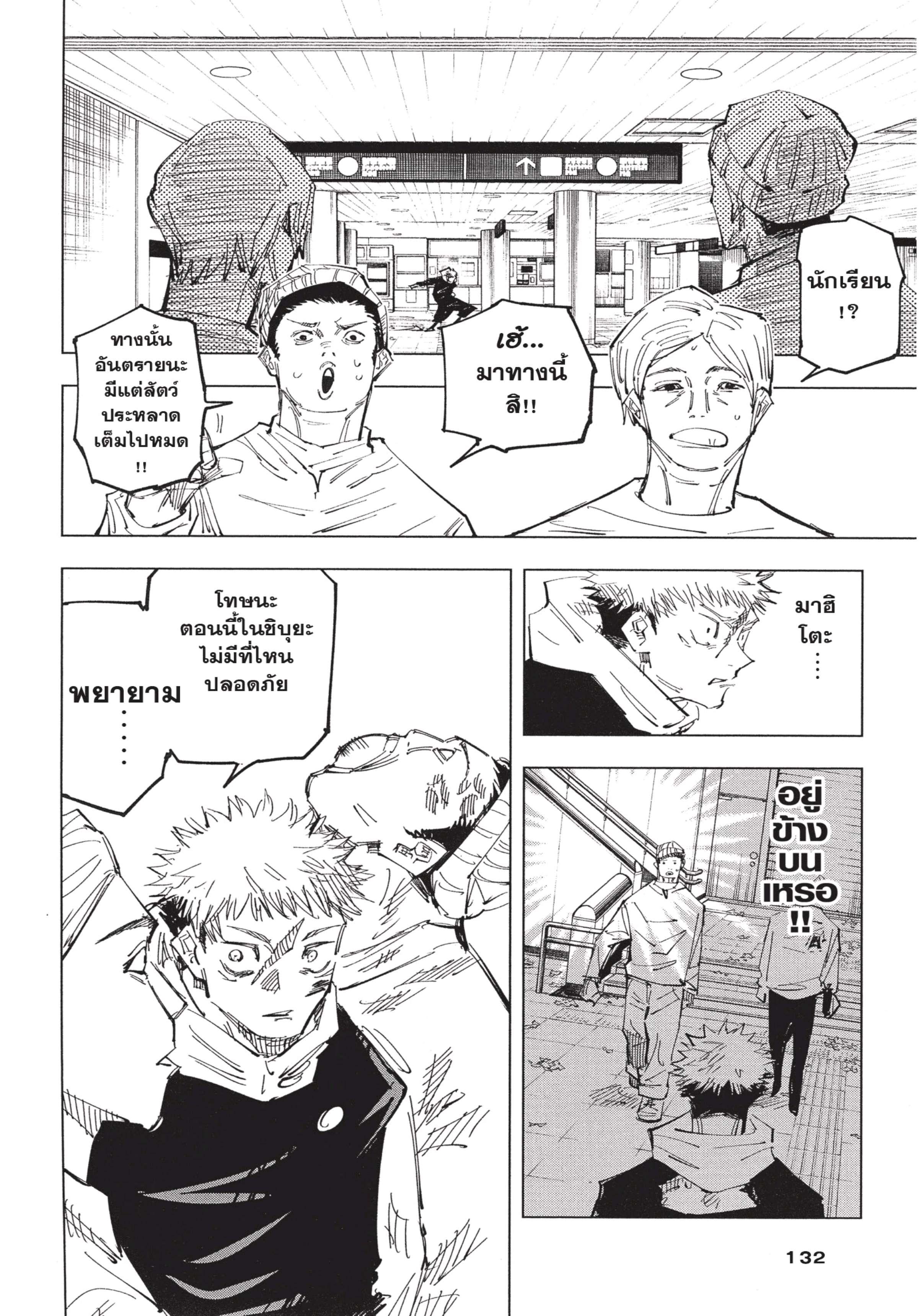 Manga-lc-com อ่านมังงะ อ่านการ์ตูน ออนไลน์ ฟรี Jujutsu Kaisen มหาเวทย์ผนึกมาร ตอนที่ 1 2 3 4 5 6 7 8 9 10 11 12 13 14 ฟรี ไม่มีโฆษณา Manga-lc - อ่าน มังงะ อ่าน การ์ตูน ออนไลน์ อ่านมังงะ ฟรี