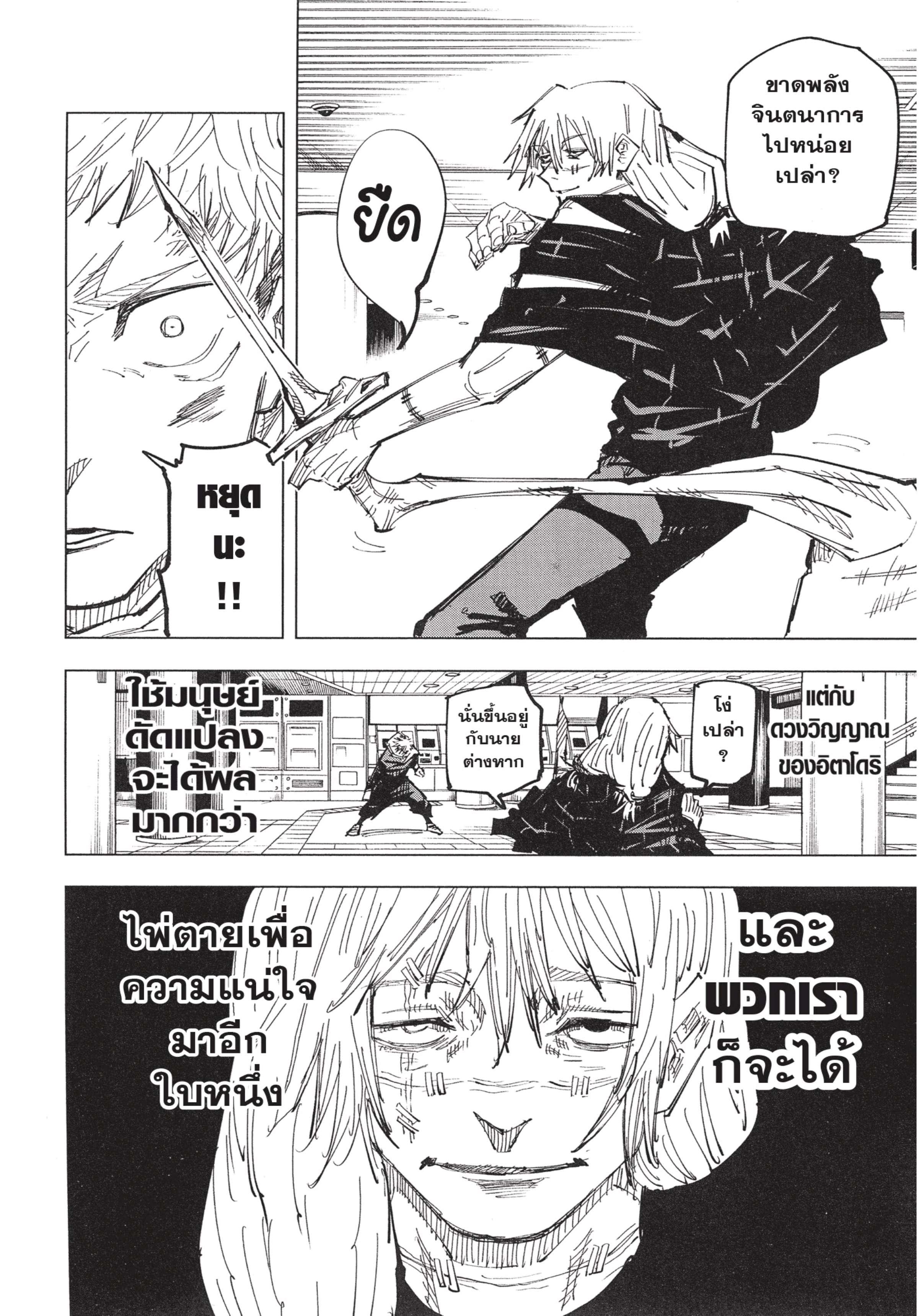 Manga-lc-com อ่านมังงะ อ่านการ์ตูน ออนไลน์ ฟรี Jujutsu Kaisen มหาเวทย์ผนึกมาร ตอนที่ 1 2 3 4 5 6 7 8 9 10 11 12 13 14 ฟรี ไม่มีโฆษณา Manga-lc - อ่าน มังงะ อ่าน การ์ตูน ออนไลน์ อ่านมังงะ ฟรี