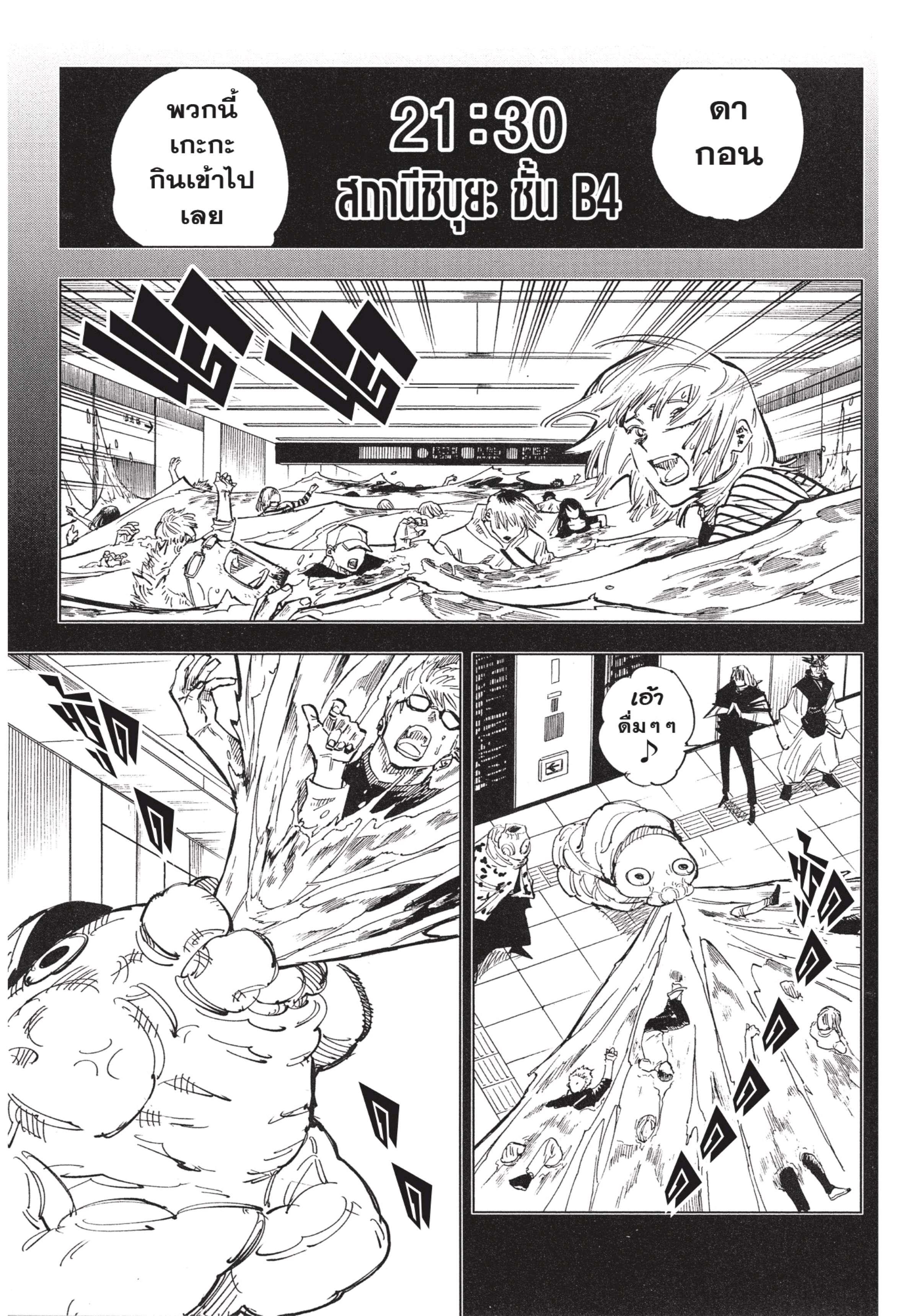 Manga-lc-com อ่านมังงะ อ่านการ์ตูน ออนไลน์ ฟรี Jujutsu Kaisen มหาเวทย์ผนึกมาร ตอนที่ 1 2 3 4 5 6 7 8 9 10 11 12 13 14 ฟรี ไม่มีโฆษณา Manga-lc - อ่าน มังงะ อ่าน การ์ตูน ออนไลน์ อ่านมังงะ ฟรี