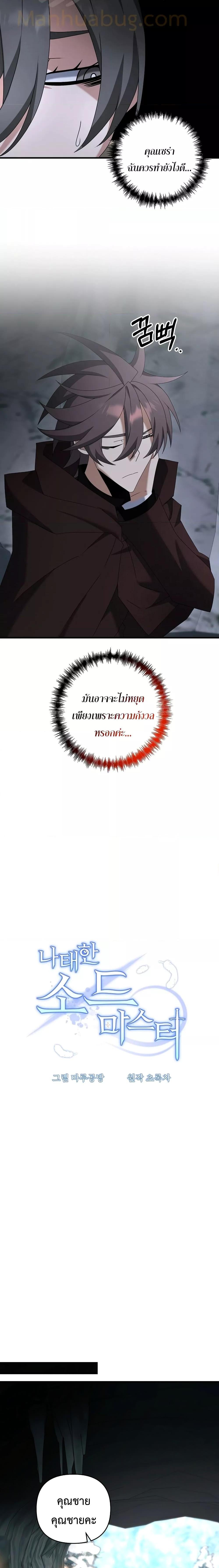 Manga-lc-com อ่านมังงะ อ่านการ์ตูน ออนไลน์ ฟรี TheLazySwordm ตอนที่ 1 2 3 4 5 6 7 8 9 10 11 12 13 14 ฟรี ไม่มีโฆษณา Manga-lc - อ่าน มังงะ อ่าน การ์ตูน ออนไลน์ อ่านมังงะ ฟรี