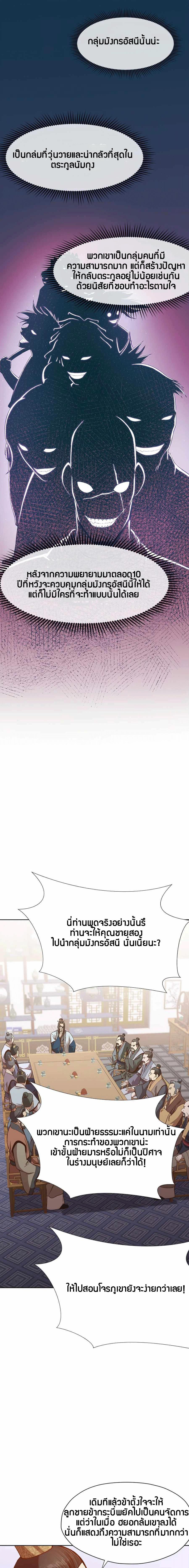 Manga-lc-com อ่านมังงะ อ่านการ์ตูน ออนไลน์ ฟรี Heavenly Martial God ตอนที่ 1 2 3 4 5 6 7 8 9 10 11 12 13 14 ฟรี ไม่มีโฆษณา Manga-lc - อ่าน มังงะ อ่าน การ์ตูน ออนไลน์ อ่านมังงะ ฟรี