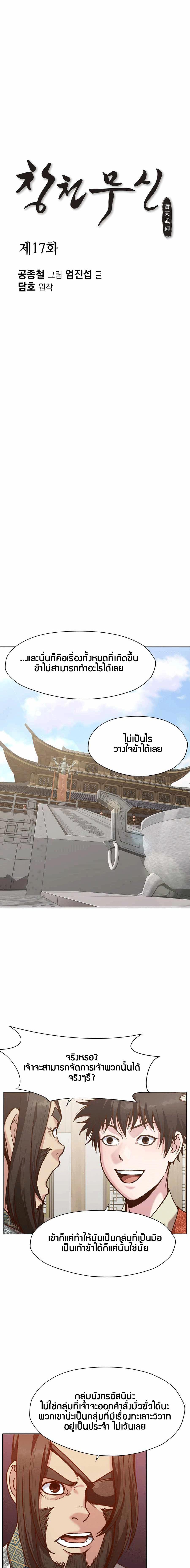 Manga-lc-com อ่านมังงะ อ่านการ์ตูน ออนไลน์ ฟรี Heavenly Martial God ตอนที่ 1 2 3 4 5 6 7 8 9 10 11 12 13 14 ฟรี ไม่มีโฆษณา Manga-lc - อ่าน มังงะ อ่าน การ์ตูน ออนไลน์ อ่านมังงะ ฟรี