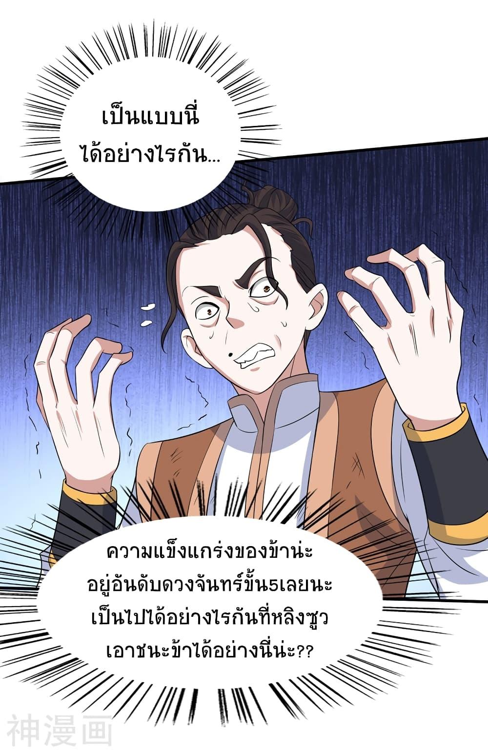 Manga-lc-com อ่านมังงะ อ่านการ์ตูน ออนไลน์ ฟรี Return of Divine Emperor ตอนที่ 1 2 3 4 5 6 7 8 9 10 11 12 13 14 ฟรี ไม่มีโฆษณา Manga-lc - อ่าน มังงะ อ่าน การ์ตูน ออนไลน์ อ่านมังงะ ฟรี