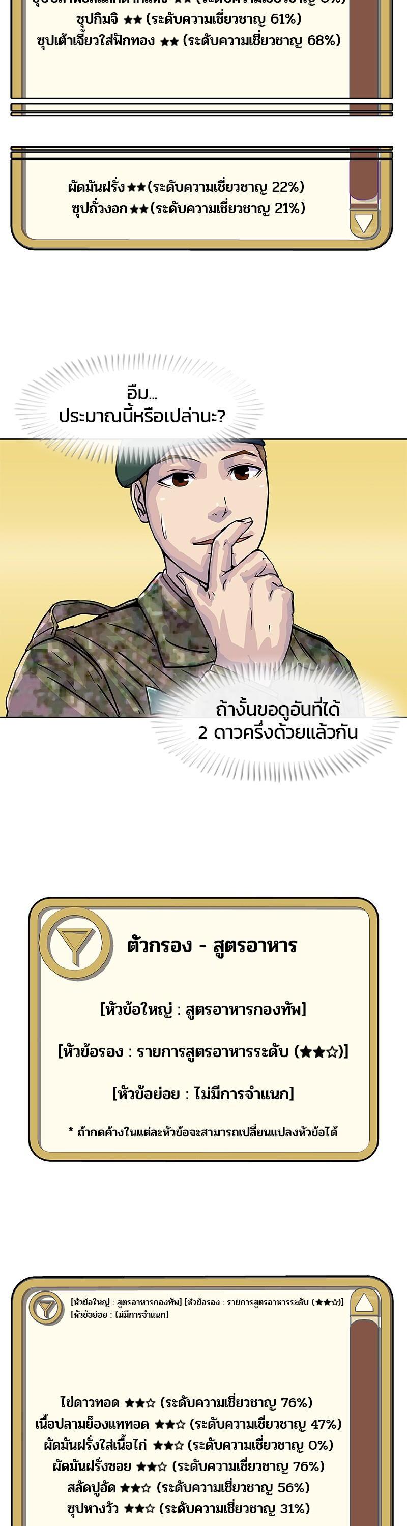 Manga-lc-com อ่านมังงะ อ่านการ์ตูน ออนไลน์ ฟรี Kitchen Soldier บันทึกครัวค่ายทหาร ตอนที่ 1 2 3 4 5 6 7 8 9 10 11 12 13 14 ฟรี ไม่มีโฆษณา Manga-lc - อ่าน มังงะ อ่าน การ์ตูน ออนไลน์ อ่านมังงะ ฟรี