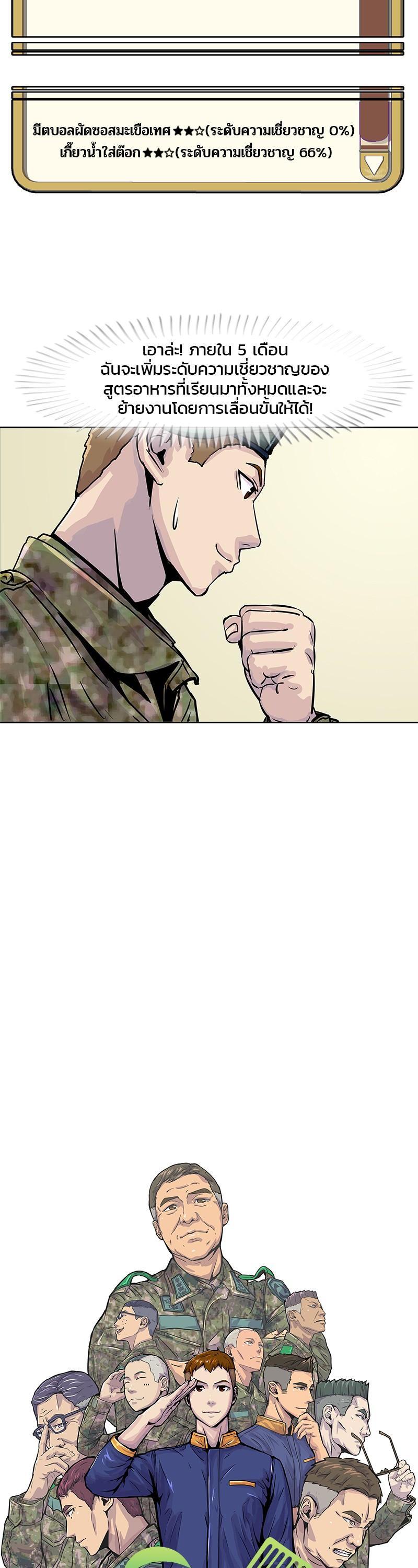 Manga-lc-com อ่านมังงะ อ่านการ์ตูน ออนไลน์ ฟรี Kitchen Soldier บันทึกครัวค่ายทหาร ตอนที่ 1 2 3 4 5 6 7 8 9 10 11 12 13 14 ฟรี ไม่มีโฆษณา Manga-lc - อ่าน มังงะ อ่าน การ์ตูน ออนไลน์ อ่านมังงะ ฟรี