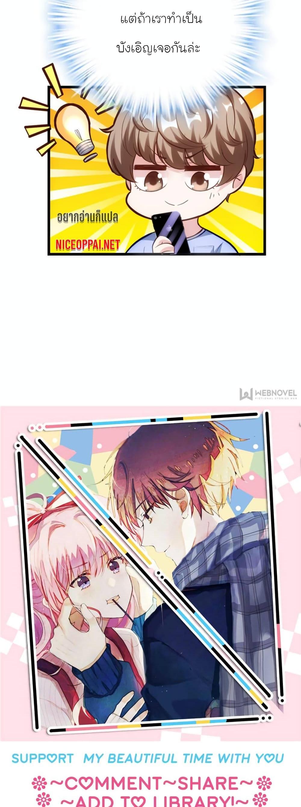 Manga-lc-com อ่านมังงะ อ่านการ์ตูน ออนไลน์ ฟรี My Beautiful Time With You ตอนที่ 1 2 3 4 5 6 7 8 9 10 11 12 13 14 ฟรี ไม่มีโฆษณา Manga-lc - อ่าน มังงะ อ่าน การ์ตูน ออนไลน์ อ่านมังงะ ฟรี