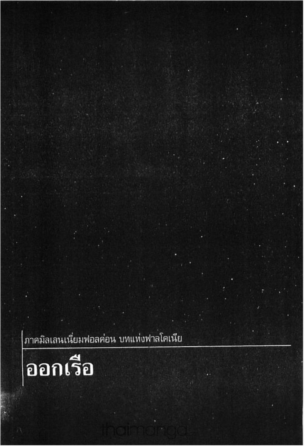 Manga-lc-com อ่านมังงะ อ่านการ์ตูน ออนไลน์ ฟรี Berserk ตอนที่ 1 2 3 4 5 6 7 8 9 10 11 12 13 14 ฟรี ไม่มีโฆษณา Manga-lc - อ่าน มังงะ อ่าน การ์ตูน ออนไลน์ อ่านมังงะ ฟรี