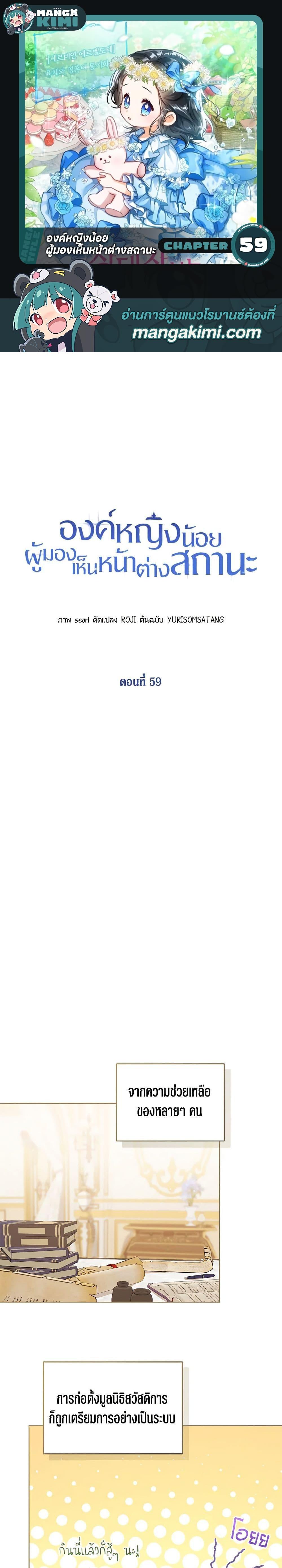 Manga-lc-com อ่านมังงะ อ่านการ์ตูน ออนไลน์ ฟรี Baby Princess Through the Status Window ตอนที่ 1 2 3 4 5 6 7 8 9 10 11 12 13 14 ฟรี ไม่มีโฆษณา Manga-lc - อ่าน มังงะ อ่าน การ์ตูน ออนไลน์ อ่านมังงะ ฟรี