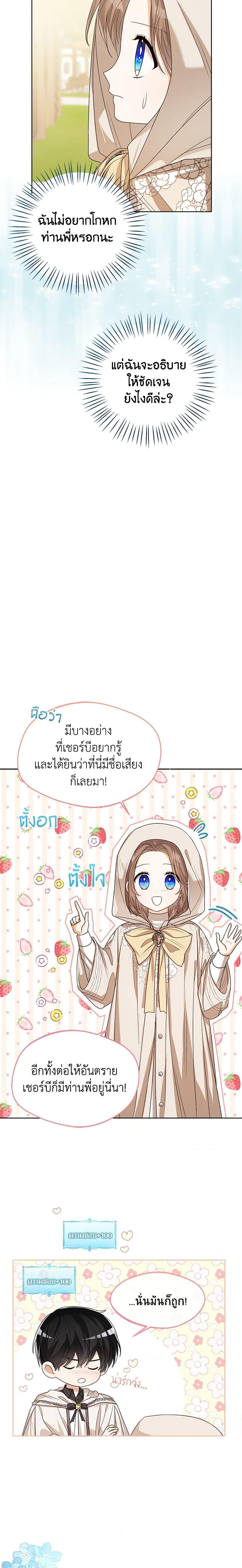 Manga-lc-com อ่านมังงะ อ่านการ์ตูน ออนไลน์ ฟรี Baby Princess Through the Status Window ตอนที่ 1 2 3 4 5 6 7 8 9 10 11 12 13 14 ฟรี ไม่มีโฆษณา Manga-lc - อ่าน มังงะ อ่าน การ์ตูน ออนไลน์ อ่านมังงะ ฟรี