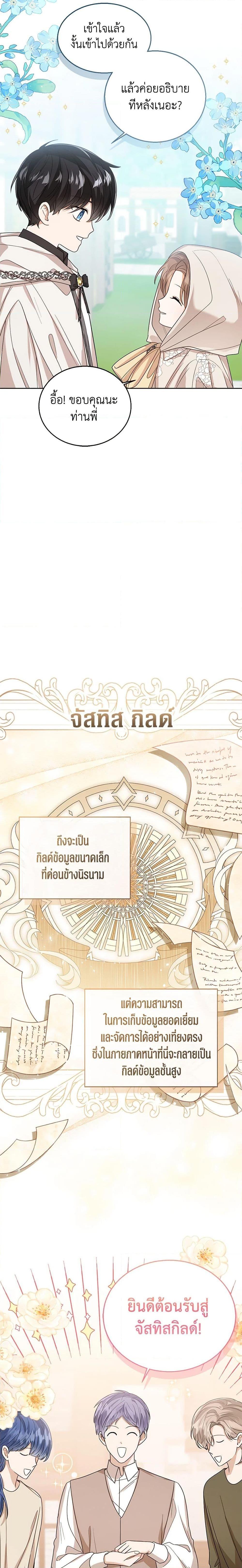 Manga-lc-com อ่านมังงะ อ่านการ์ตูน ออนไลน์ ฟรี Baby Princess Through the Status Window ตอนที่ 1 2 3 4 5 6 7 8 9 10 11 12 13 14 ฟรี ไม่มีโฆษณา Manga-lc - อ่าน มังงะ อ่าน การ์ตูน ออนไลน์ อ่านมังงะ ฟรี