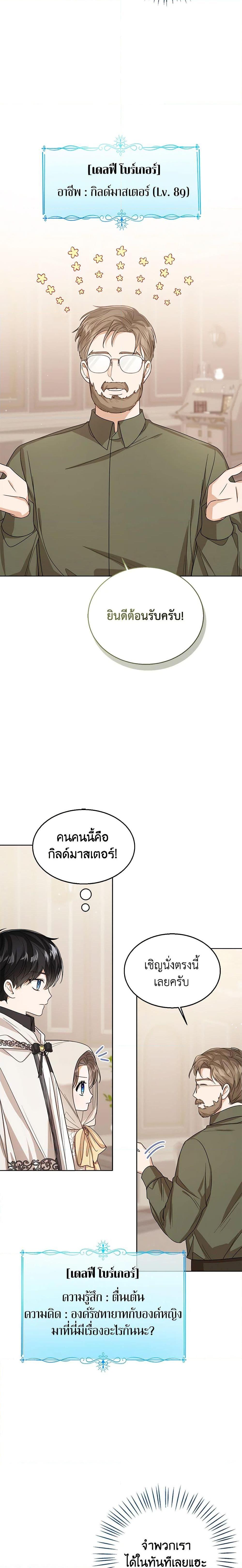 Manga-lc-com อ่านมังงะ อ่านการ์ตูน ออนไลน์ ฟรี Baby Princess Through the Status Window ตอนที่ 1 2 3 4 5 6 7 8 9 10 11 12 13 14 ฟรี ไม่มีโฆษณา Manga-lc - อ่าน มังงะ อ่าน การ์ตูน ออนไลน์ อ่านมังงะ ฟรี