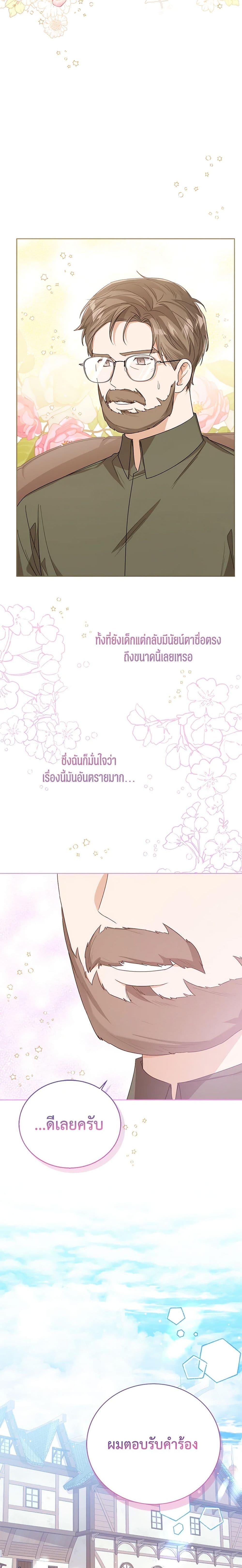 Manga-lc-com อ่านมังงะ อ่านการ์ตูน ออนไลน์ ฟรี Baby Princess Through the Status Window ตอนที่ 1 2 3 4 5 6 7 8 9 10 11 12 13 14 ฟรี ไม่มีโฆษณา Manga-lc - อ่าน มังงะ อ่าน การ์ตูน ออนไลน์ อ่านมังงะ ฟรี