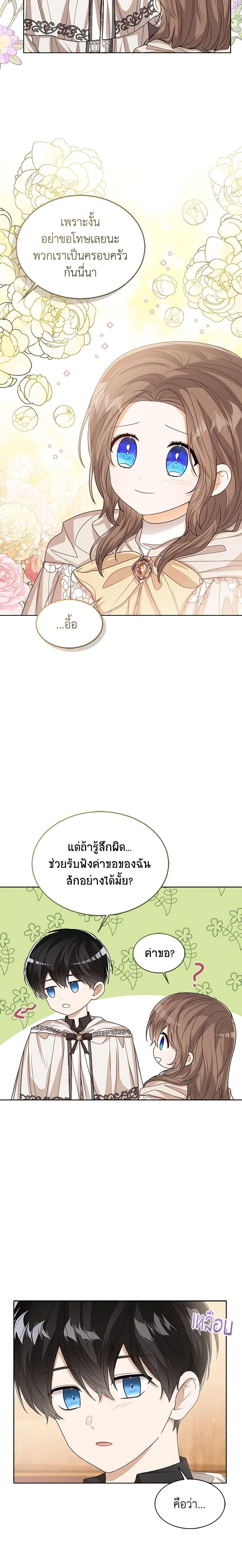 Manga-lc-com อ่านมังงะ อ่านการ์ตูน ออนไลน์ ฟรี Baby Princess Through the Status Window ตอนที่ 1 2 3 4 5 6 7 8 9 10 11 12 13 14 ฟรี ไม่มีโฆษณา Manga-lc - อ่าน มังงะ อ่าน การ์ตูน ออนไลน์ อ่านมังงะ ฟรี