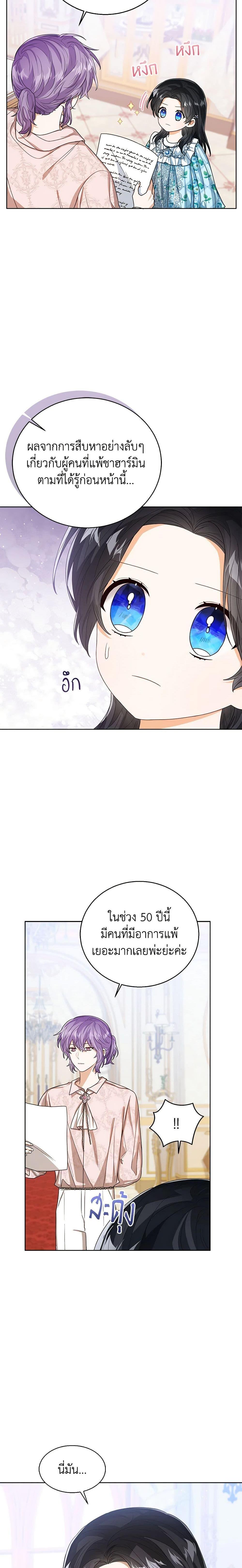 Manga-lc-com อ่านมังงะ อ่านการ์ตูน ออนไลน์ ฟรี Baby Princess Through the Status Window ตอนที่ 1 2 3 4 5 6 7 8 9 10 11 12 13 14 ฟรี ไม่มีโฆษณา Manga-lc - อ่าน มังงะ อ่าน การ์ตูน ออนไลน์ อ่านมังงะ ฟรี