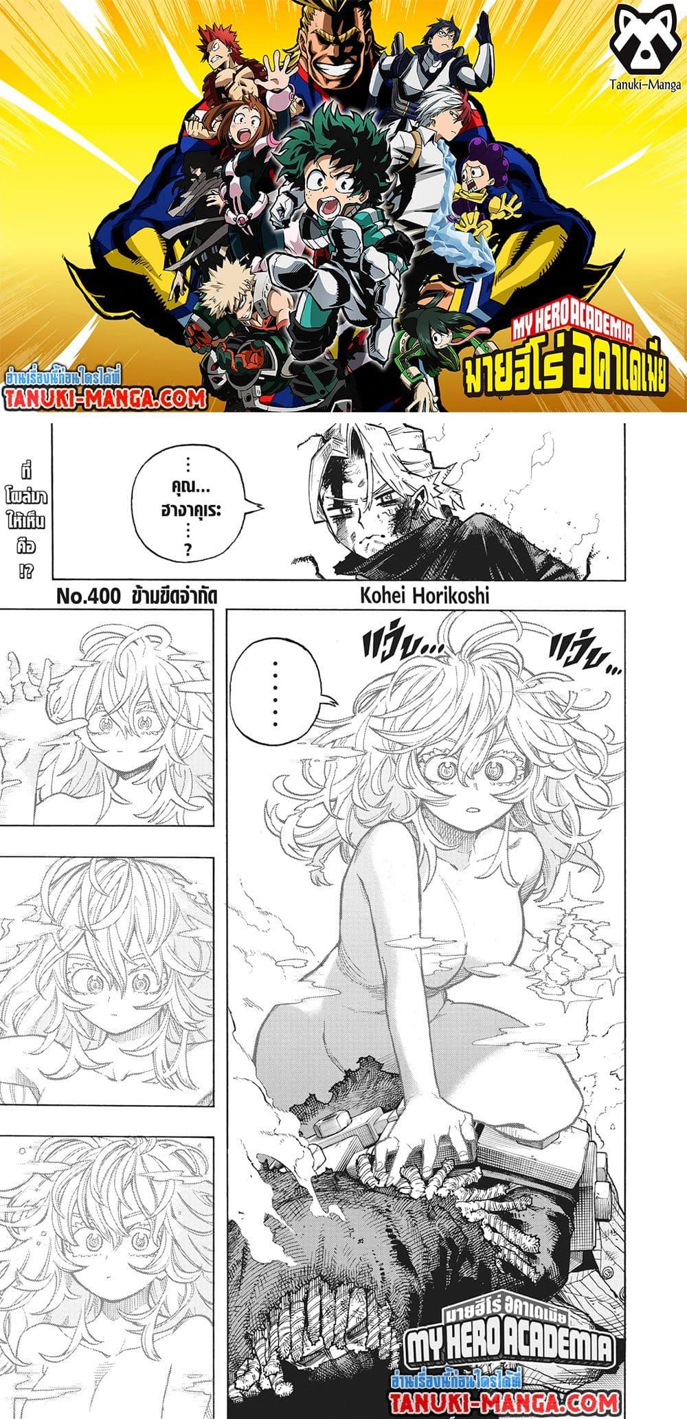Manga-lc-com อ่านมังงะ อ่านการ์ตูน ออนไลน์ ฟรี Boku no Hero Academia ตอนที่ 1 2 3 4 5 6 7 8 9 10 11 12 13 14 ฟรี ไม่มีโฆษณา Manga-lc - อ่าน มังงะ อ่าน การ์ตูน ออนไลน์ อ่านมังงะ ฟรี