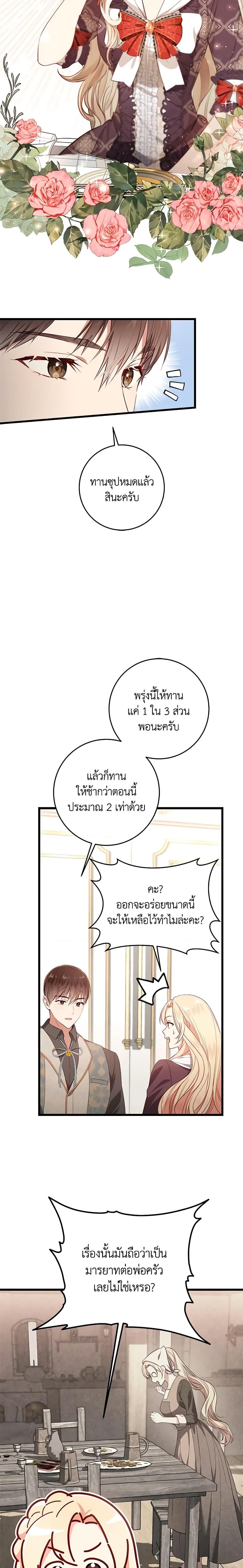 Manga-lc-com อ่านมังงะ อ่านการ์ตูน ออนไลน์ ฟรี I’ll Take the Dukedom From Today ตอนที่ 1 2 3 4 5 6 7 8 9 10 11 12 13 14 ฟรี ไม่มีโฆษณา Manga-lc - อ่าน มังงะ อ่าน การ์ตูน ออนไลน์ อ่านมังงะ ฟรี