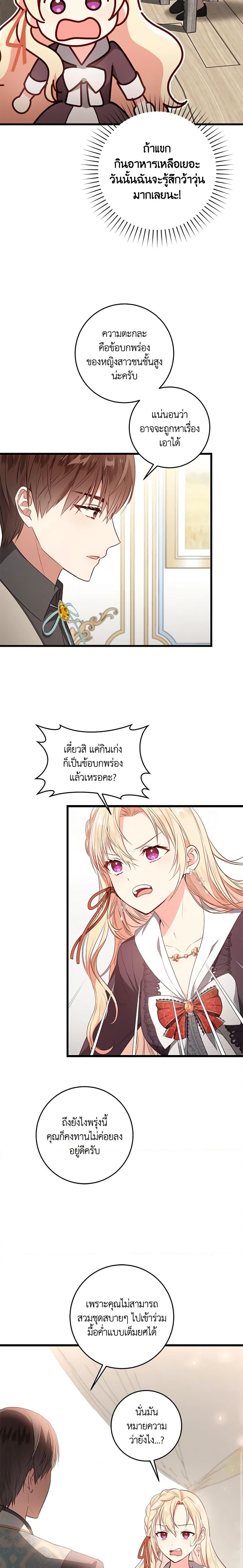 Manga-lc-com อ่านมังงะ อ่านการ์ตูน ออนไลน์ ฟรี I’ll Take the Dukedom From Today ตอนที่ 1 2 3 4 5 6 7 8 9 10 11 12 13 14 ฟรี ไม่มีโฆษณา Manga-lc - อ่าน มังงะ อ่าน การ์ตูน ออนไลน์ อ่านมังงะ ฟรี