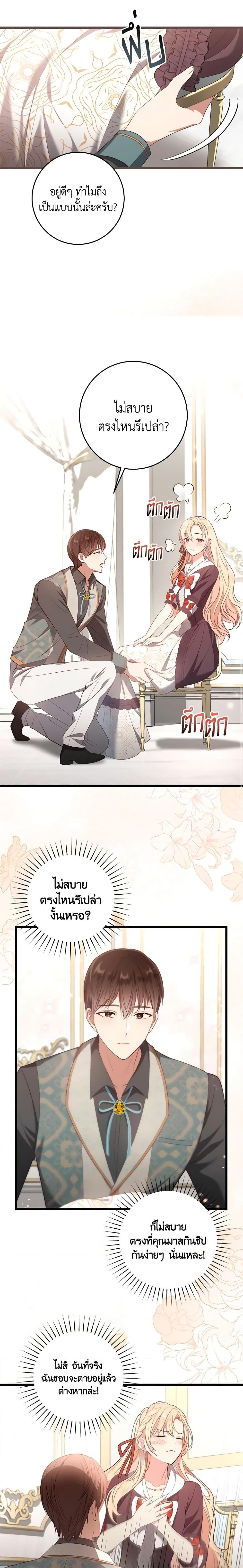 Manga-lc-com อ่านมังงะ อ่านการ์ตูน ออนไลน์ ฟรี I’ll Take the Dukedom From Today ตอนที่ 1 2 3 4 5 6 7 8 9 10 11 12 13 14 ฟรี ไม่มีโฆษณา Manga-lc - อ่าน มังงะ อ่าน การ์ตูน ออนไลน์ อ่านมังงะ ฟรี