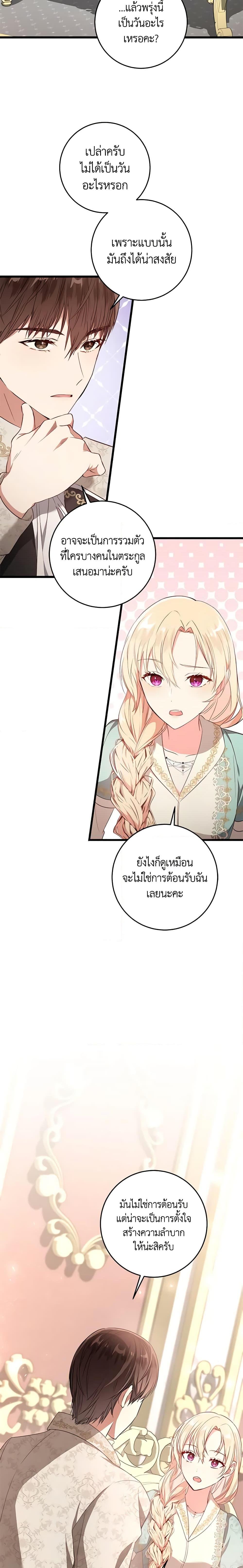 Manga-lc-com อ่านมังงะ อ่านการ์ตูน ออนไลน์ ฟรี I’ll Take the Dukedom From Today ตอนที่ 1 2 3 4 5 6 7 8 9 10 11 12 13 14 ฟรี ไม่มีโฆษณา Manga-lc - อ่าน มังงะ อ่าน การ์ตูน ออนไลน์ อ่านมังงะ ฟรี