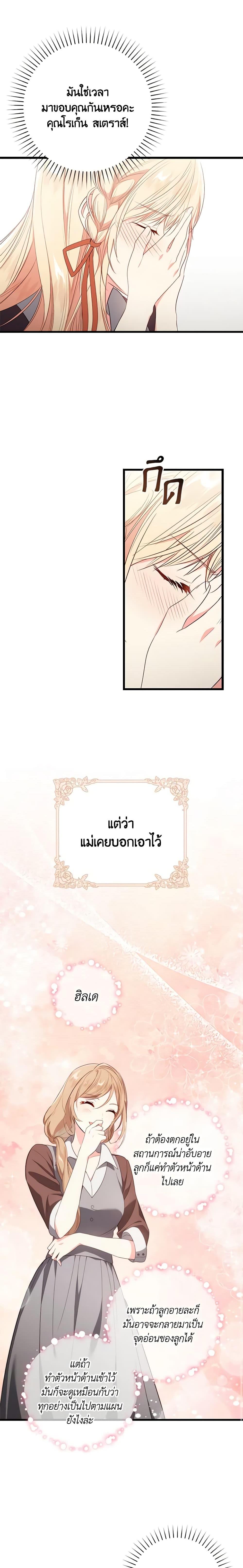 Manga-lc-com อ่านมังงะ อ่านการ์ตูน ออนไลน์ ฟรี I’ll Take the Dukedom From Today ตอนที่ 1 2 3 4 5 6 7 8 9 10 11 12 13 14 ฟรี ไม่มีโฆษณา Manga-lc - อ่าน มังงะ อ่าน การ์ตูน ออนไลน์ อ่านมังงะ ฟรี