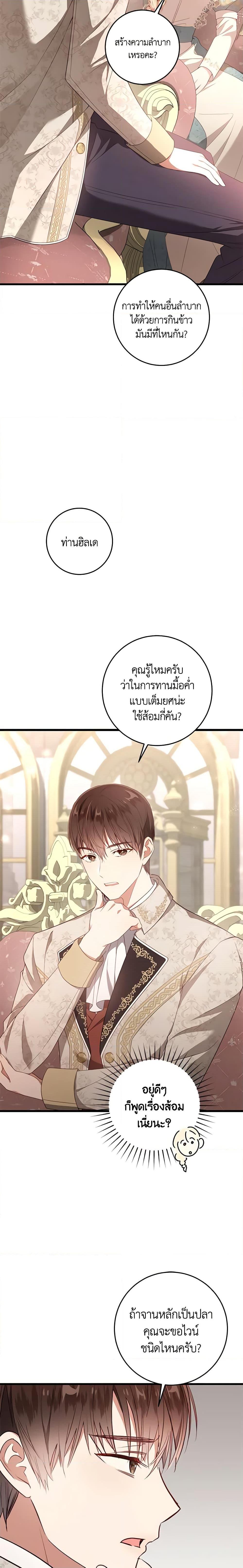Manga-lc-com อ่านมังงะ อ่านการ์ตูน ออนไลน์ ฟรี I’ll Take the Dukedom From Today ตอนที่ 1 2 3 4 5 6 7 8 9 10 11 12 13 14 ฟรี ไม่มีโฆษณา Manga-lc - อ่าน มังงะ อ่าน การ์ตูน ออนไลน์ อ่านมังงะ ฟรี