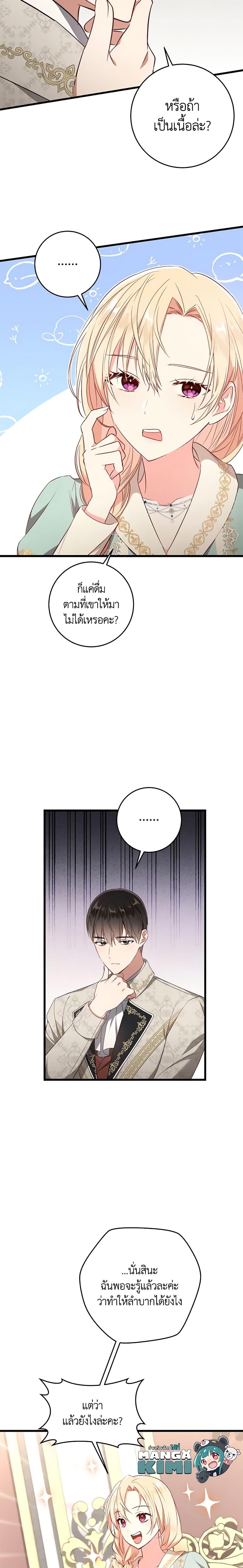 Manga-lc-com อ่านมังงะ อ่านการ์ตูน ออนไลน์ ฟรี I’ll Take the Dukedom From Today ตอนที่ 1 2 3 4 5 6 7 8 9 10 11 12 13 14 ฟรี ไม่มีโฆษณา Manga-lc - อ่าน มังงะ อ่าน การ์ตูน ออนไลน์ อ่านมังงะ ฟรี