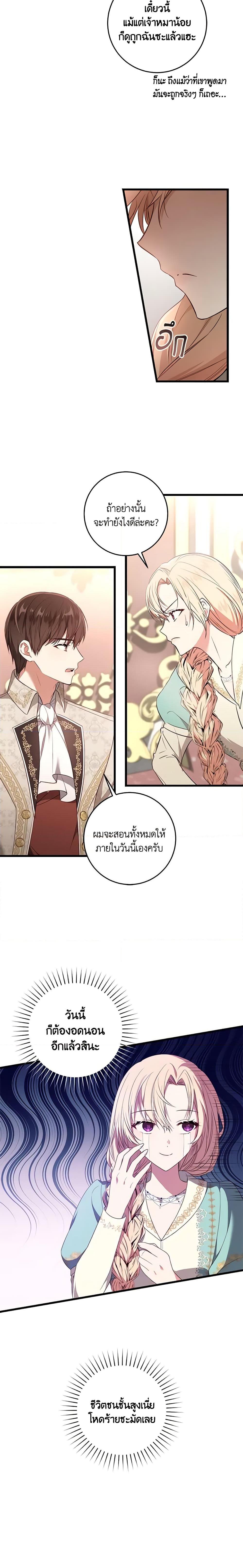 Manga-lc-com อ่านมังงะ อ่านการ์ตูน ออนไลน์ ฟรี I’ll Take the Dukedom From Today ตอนที่ 1 2 3 4 5 6 7 8 9 10 11 12 13 14 ฟรี ไม่มีโฆษณา Manga-lc - อ่าน มังงะ อ่าน การ์ตูน ออนไลน์ อ่านมังงะ ฟรี