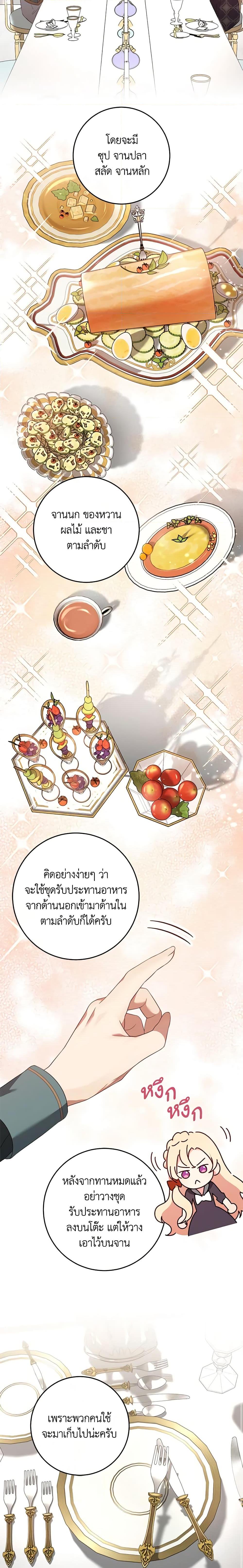 Manga-lc-com อ่านมังงะ อ่านการ์ตูน ออนไลน์ ฟรี I’ll Take the Dukedom From Today ตอนที่ 1 2 3 4 5 6 7 8 9 10 11 12 13 14 ฟรี ไม่มีโฆษณา Manga-lc - อ่าน มังงะ อ่าน การ์ตูน ออนไลน์ อ่านมังงะ ฟรี