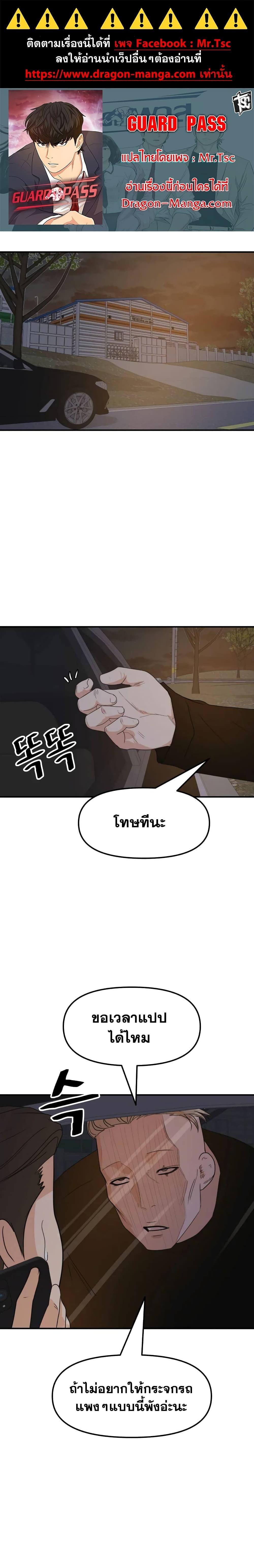 Manga-lc-com อ่านมังงะ อ่านการ์ตูน ออนไลน์ ฟรี Guard Pass ตอนที่ 1 2 3 4 5 6 7 8 9 10 11 12 13 14 ฟรี ไม่มีโฆษณา Manga-lc - อ่าน มังงะ อ่าน การ์ตูน ออนไลน์ อ่านมังงะ ฟรี