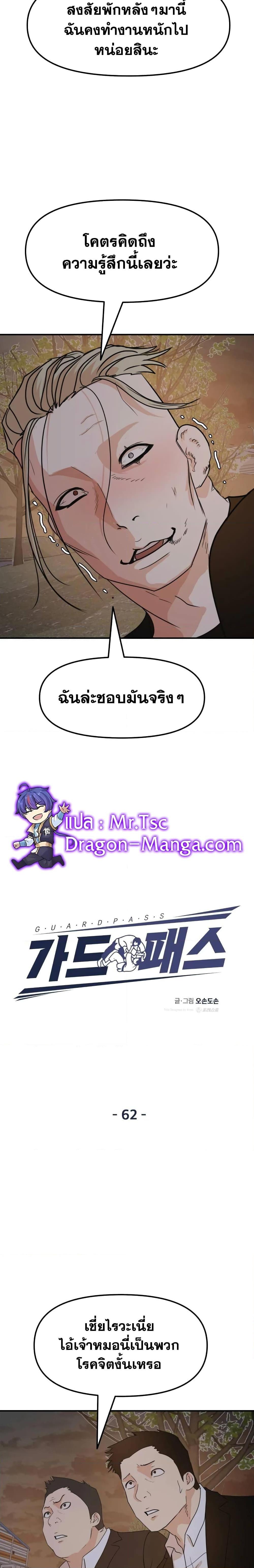 Manga-lc-com อ่านมังงะ อ่านการ์ตูน ออนไลน์ ฟรี Guard Pass ตอนที่ 1 2 3 4 5 6 7 8 9 10 11 12 13 14 ฟรี ไม่มีโฆษณา Manga-lc - อ่าน มังงะ อ่าน การ์ตูน ออนไลน์ อ่านมังงะ ฟรี