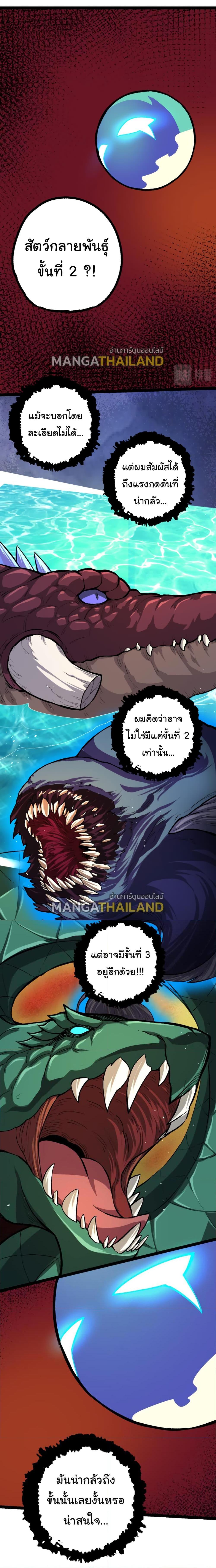 Manga-lc-com อ่านมังงะ อ่านการ์ตูน ออนไลน์ ฟรี Evolution from the Big Tree ตอนที่ 1 2 3 4 5 6 7 8 9 10 11 12 13 14 ฟรี ไม่มีโฆษณา Manga-lc - อ่าน มังงะ อ่าน การ์ตูน ออนไลน์ อ่านมังงะ ฟรี