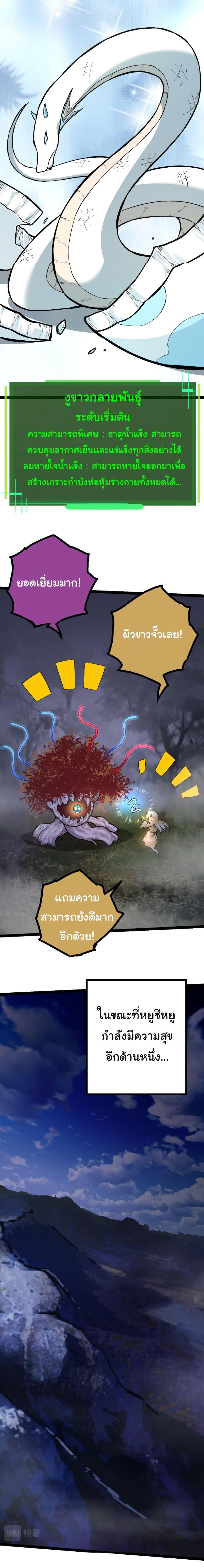 Manga-lc-com อ่านมังงะ อ่านการ์ตูน ออนไลน์ ฟรี Evolution from the Big Tree ตอนที่ 1 2 3 4 5 6 7 8 9 10 11 12 13 14 ฟรี ไม่มีโฆษณา Manga-lc - อ่าน มังงะ อ่าน การ์ตูน ออนไลน์ อ่านมังงะ ฟรี