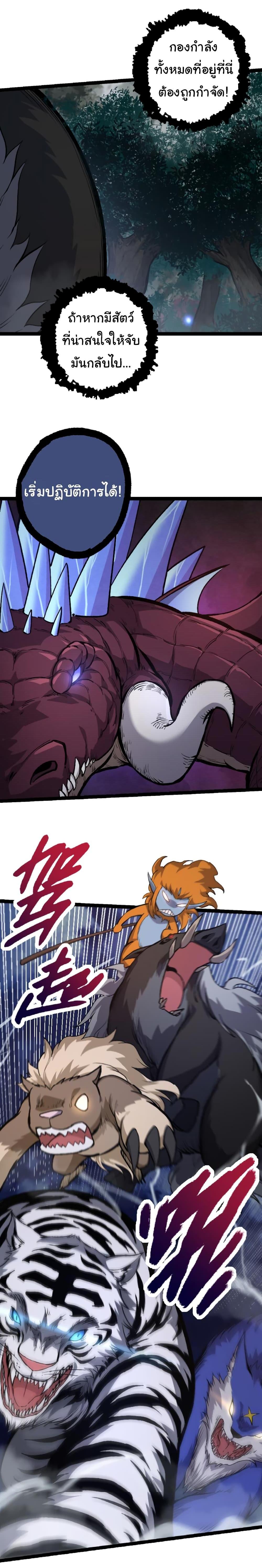 Manga-lc-com อ่านมังงะ อ่านการ์ตูน ออนไลน์ ฟรี Evolution from the Big Tree ตอนที่ 1 2 3 4 5 6 7 8 9 10 11 12 13 14 ฟรี ไม่มีโฆษณา Manga-lc - อ่าน มังงะ อ่าน การ์ตูน ออนไลน์ อ่านมังงะ ฟรี