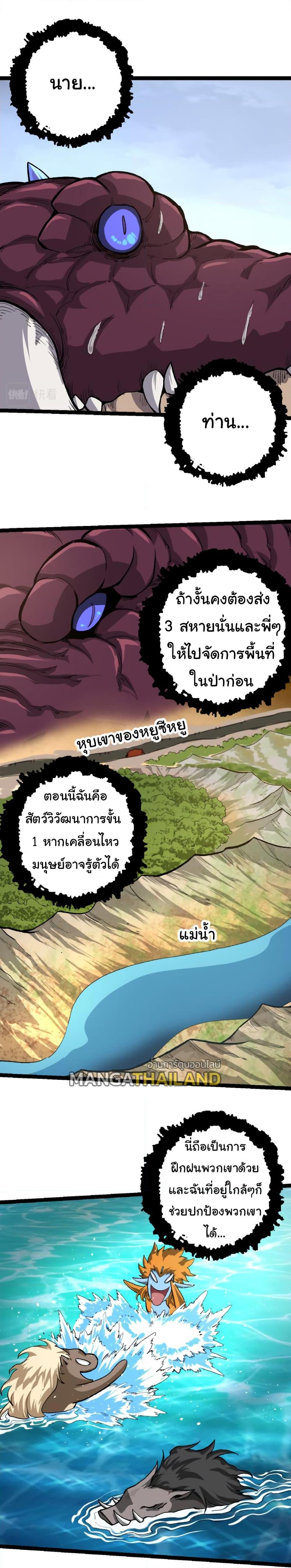 Manga-lc-com อ่านมังงะ อ่านการ์ตูน ออนไลน์ ฟรี Evolution from the Big Tree ตอนที่ 1 2 3 4 5 6 7 8 9 10 11 12 13 14 ฟรี ไม่มีโฆษณา Manga-lc - อ่าน มังงะ อ่าน การ์ตูน ออนไลน์ อ่านมังงะ ฟรี