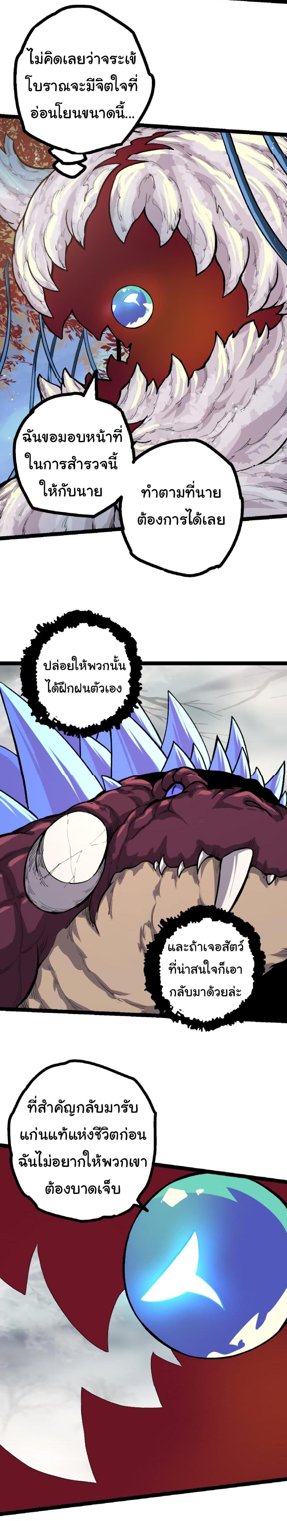 Manga-lc-com อ่านมังงะ อ่านการ์ตูน ออนไลน์ ฟรี Evolution from the Big Tree ตอนที่ 1 2 3 4 5 6 7 8 9 10 11 12 13 14 ฟรี ไม่มีโฆษณา Manga-lc - อ่าน มังงะ อ่าน การ์ตูน ออนไลน์ อ่านมังงะ ฟรี