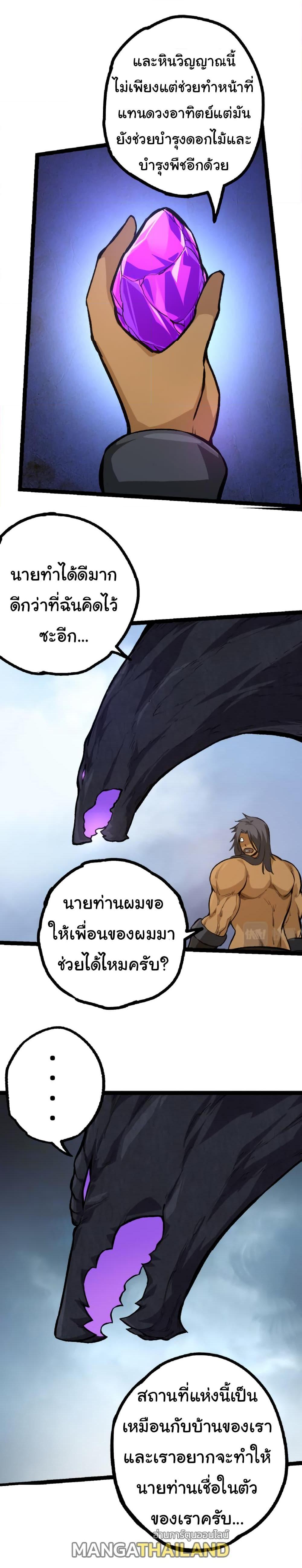 Manga-lc-com อ่านมังงะ อ่านการ์ตูน ออนไลน์ ฟรี Evolution from the Big Tree ตอนที่ 1 2 3 4 5 6 7 8 9 10 11 12 13 14 ฟรี ไม่มีโฆษณา Manga-lc - อ่าน มังงะ อ่าน การ์ตูน ออนไลน์ อ่านมังงะ ฟรี