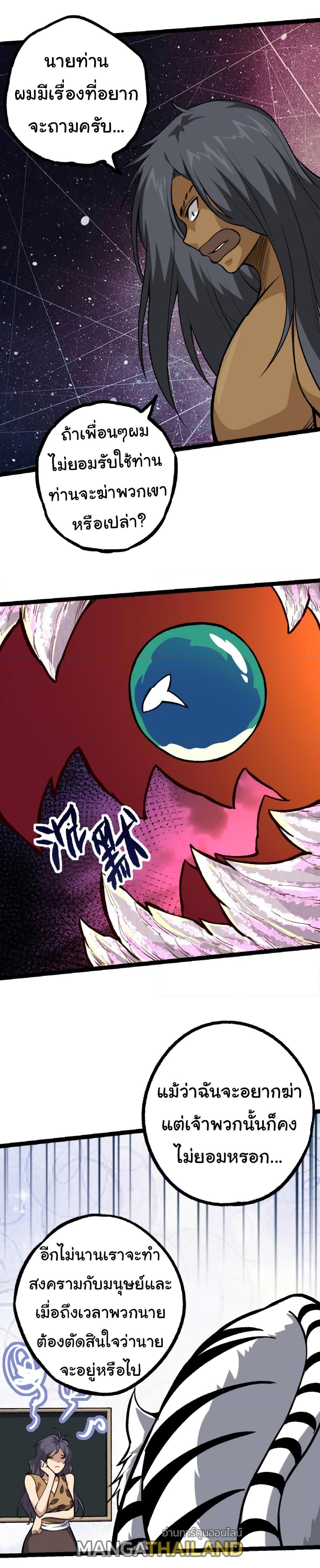 Manga-lc-com อ่านมังงะ อ่านการ์ตูน ออนไลน์ ฟรี Evolution from the Big Tree ตอนที่ 1 2 3 4 5 6 7 8 9 10 11 12 13 14 ฟรี ไม่มีโฆษณา Manga-lc - อ่าน มังงะ อ่าน การ์ตูน ออนไลน์ อ่านมังงะ ฟรี