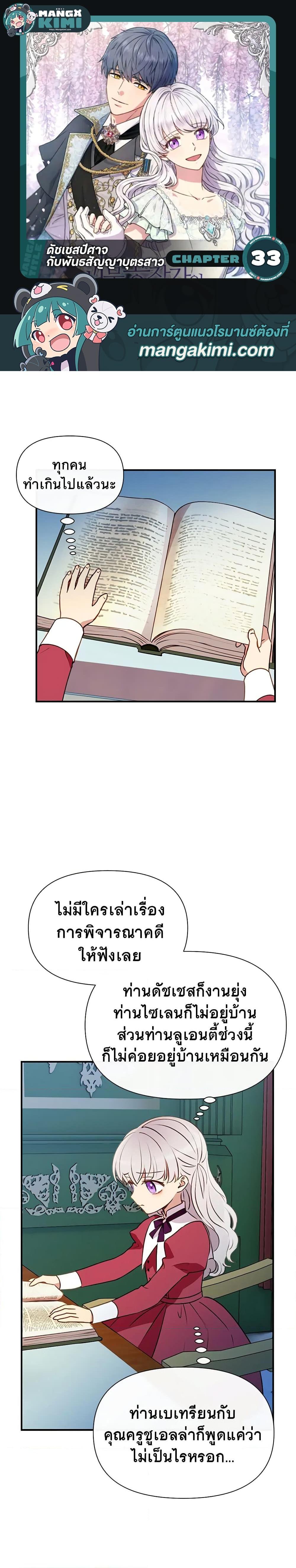 Manga-lc-com อ่านมังงะ อ่านการ์ตูน ออนไลน์ ฟรี The Monster Duchess and Contract Princess ตอนที่ 1 2 3 4 5 6 7 8 9 10 11 12 13 14 ฟรี ไม่มีโฆษณา Manga-lc - อ่าน มังงะ อ่าน การ์ตูน ออนไลน์ อ่านมังงะ ฟรี