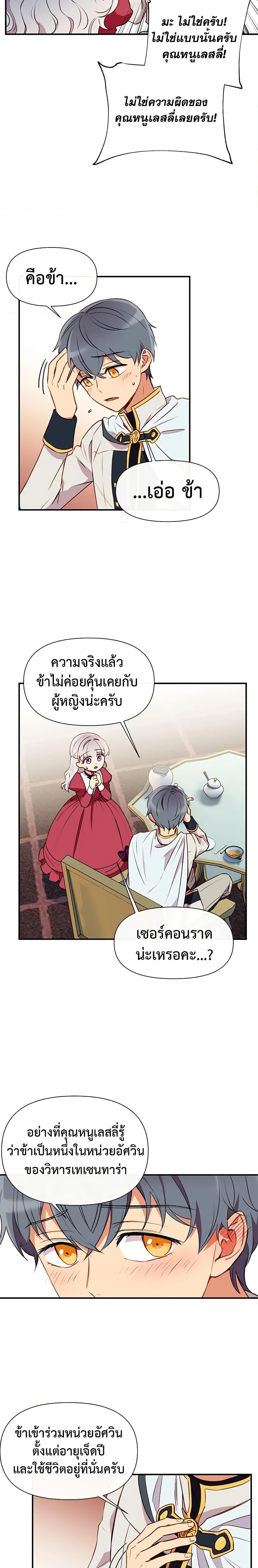 Manga-lc-com อ่านมังงะ อ่านการ์ตูน ออนไลน์ ฟรี The Monster Duchess and Contract Princess ตอนที่ 1 2 3 4 5 6 7 8 9 10 11 12 13 14 ฟรี ไม่มีโฆษณา Manga-lc - อ่าน มังงะ อ่าน การ์ตูน ออนไลน์ อ่านมังงะ ฟรี