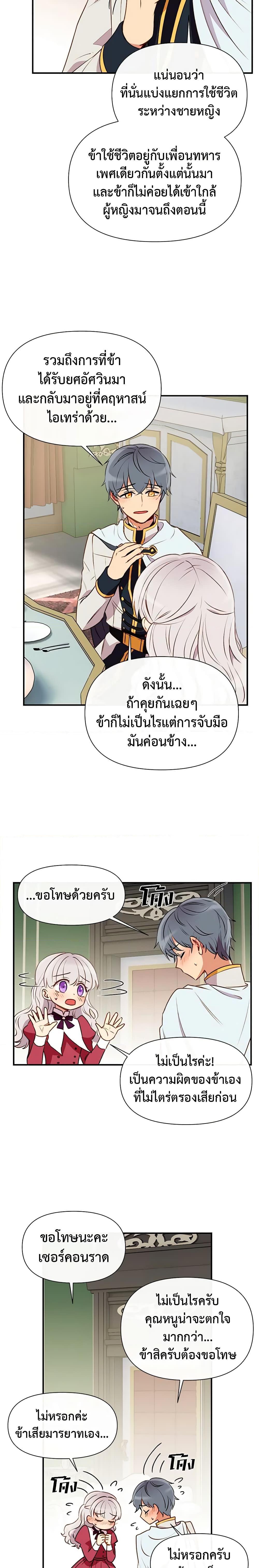 Manga-lc-com อ่านมังงะ อ่านการ์ตูน ออนไลน์ ฟรี The Monster Duchess and Contract Princess ตอนที่ 1 2 3 4 5 6 7 8 9 10 11 12 13 14 ฟรี ไม่มีโฆษณา Manga-lc - อ่าน มังงะ อ่าน การ์ตูน ออนไลน์ อ่านมังงะ ฟรี