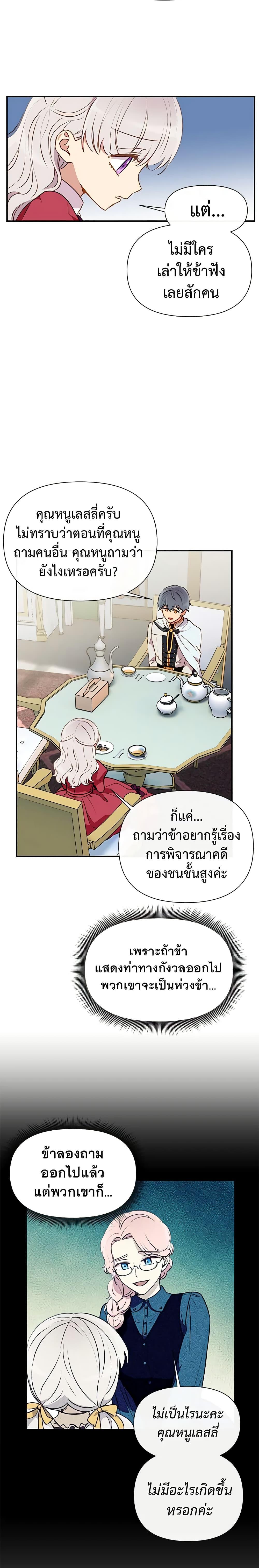 Manga-lc-com อ่านมังงะ อ่านการ์ตูน ออนไลน์ ฟรี The Monster Duchess and Contract Princess ตอนที่ 1 2 3 4 5 6 7 8 9 10 11 12 13 14 ฟรี ไม่มีโฆษณา Manga-lc - อ่าน มังงะ อ่าน การ์ตูน ออนไลน์ อ่านมังงะ ฟรี