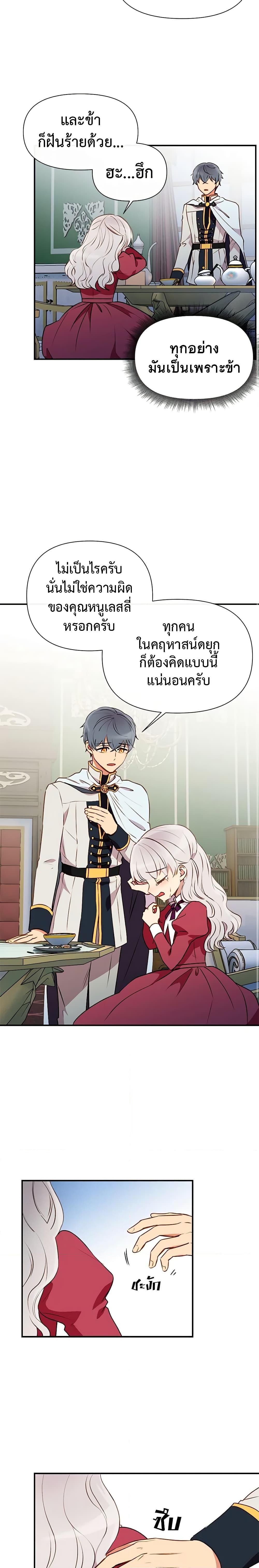 Manga-lc-com อ่านมังงะ อ่านการ์ตูน ออนไลน์ ฟรี The Monster Duchess and Contract Princess ตอนที่ 1 2 3 4 5 6 7 8 9 10 11 12 13 14 ฟรี ไม่มีโฆษณา Manga-lc - อ่าน มังงะ อ่าน การ์ตูน ออนไลน์ อ่านมังงะ ฟรี
