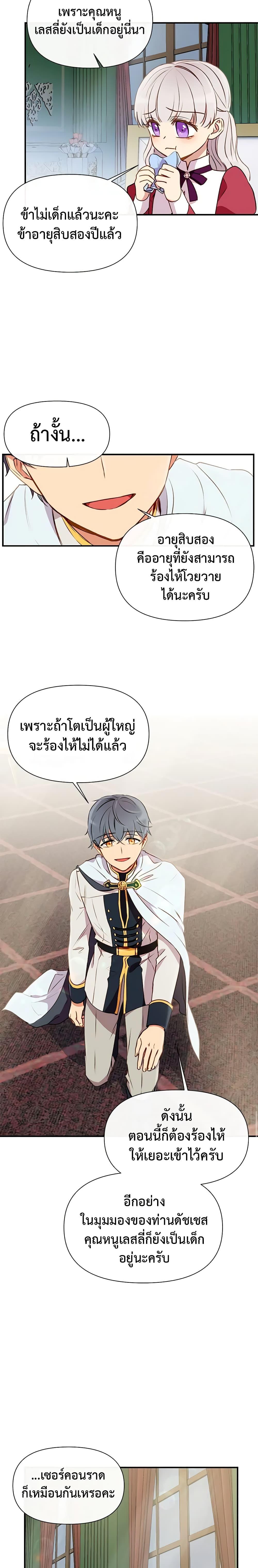 Manga-lc-com อ่านมังงะ อ่านการ์ตูน ออนไลน์ ฟรี The Monster Duchess and Contract Princess ตอนที่ 1 2 3 4 5 6 7 8 9 10 11 12 13 14 ฟรี ไม่มีโฆษณา Manga-lc - อ่าน มังงะ อ่าน การ์ตูน ออนไลน์ อ่านมังงะ ฟรี