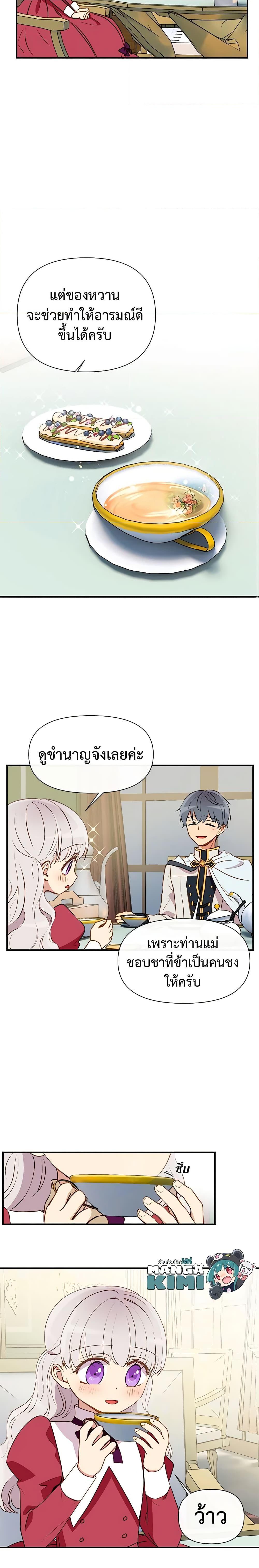 Manga-lc-com อ่านมังงะ อ่านการ์ตูน ออนไลน์ ฟรี The Monster Duchess and Contract Princess ตอนที่ 1 2 3 4 5 6 7 8 9 10 11 12 13 14 ฟรี ไม่มีโฆษณา Manga-lc - อ่าน มังงะ อ่าน การ์ตูน ออนไลน์ อ่านมังงะ ฟรี