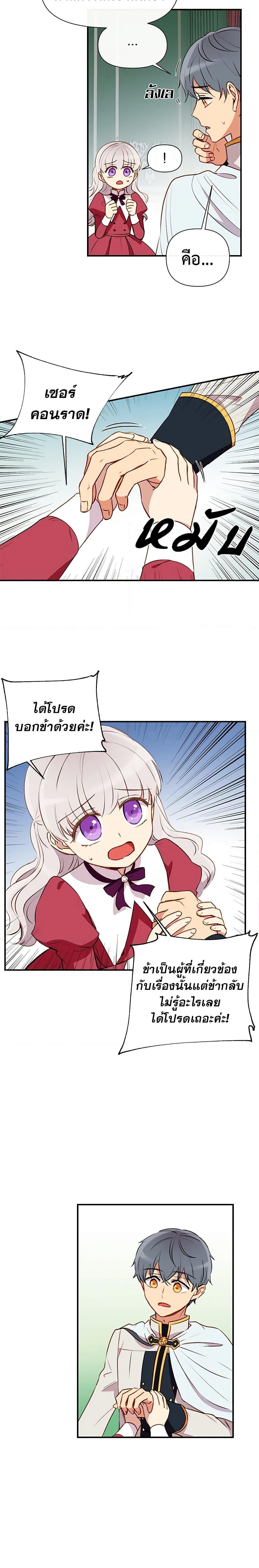 Manga-lc-com อ่านมังงะ อ่านการ์ตูน ออนไลน์ ฟรี The Monster Duchess and Contract Princess ตอนที่ 1 2 3 4 5 6 7 8 9 10 11 12 13 14 ฟรี ไม่มีโฆษณา Manga-lc - อ่าน มังงะ อ่าน การ์ตูน ออนไลน์ อ่านมังงะ ฟรี