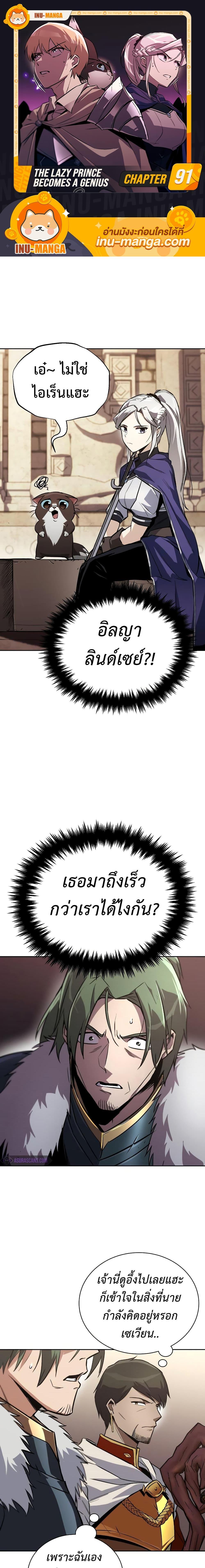 Manga-lc-com อ่านมังงะ อ่านการ์ตูน ออนไลน์ ฟรี The Lazy Prince Becomes A Genius ตอนที่ 1 2 3 4 5 6 7 8 9 10 11 12 13 14 ฟรี ไม่มีโฆษณา Manga-lc - อ่าน มังงะ อ่าน การ์ตูน ออนไลน์ อ่านมังงะ ฟรี