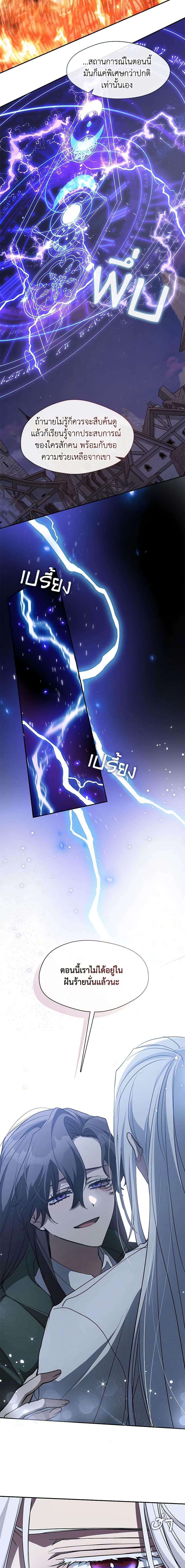 Manga-lc-com อ่านมังงะ อ่านการ์ตูน ออนไลน์ ฟรี I Failed To Throw The Villain Away ตอนที่ 1 2 3 4 5 6 7 8 9 10 11 12 13 14 ฟรี ไม่มีโฆษณา Manga-lc - อ่าน มังงะ อ่าน การ์ตูน ออนไลน์ อ่านมังงะ ฟรี