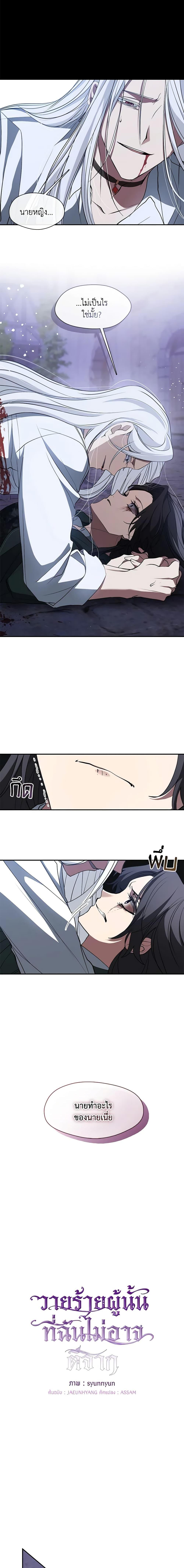 Manga-lc-com อ่านมังงะ อ่านการ์ตูน ออนไลน์ ฟรี I Failed To Throw The Villain Away ตอนที่ 1 2 3 4 5 6 7 8 9 10 11 12 13 14 ฟรี ไม่มีโฆษณา Manga-lc - อ่าน มังงะ อ่าน การ์ตูน ออนไลน์ อ่านมังงะ ฟรี