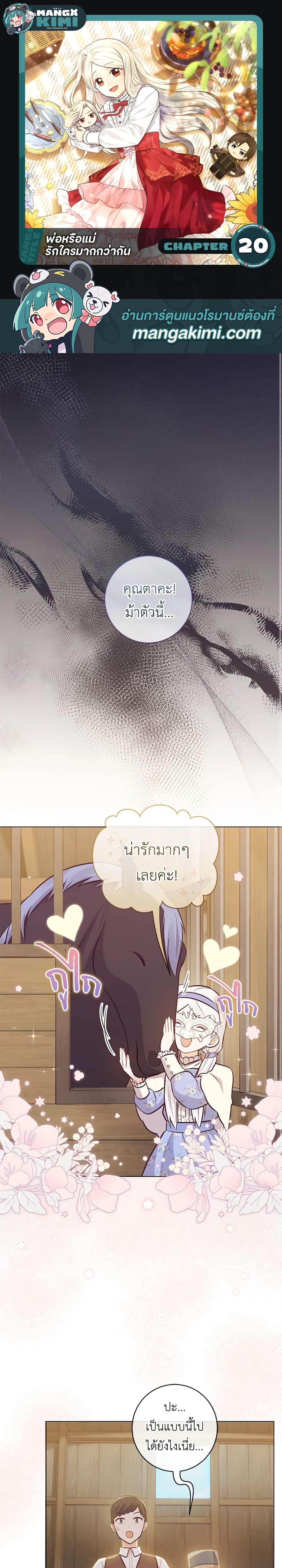 Manga-lc-com อ่านมังงะ อ่านการ์ตูน ออนไลน์ ฟรี Who Do You Like More, Mom or Dad ตอนที่ 1 2 3 4 5 6 7 8 9 10 11 12 13 14 ฟรี ไม่มีโฆษณา Manga-lc - อ่าน มังงะ อ่าน การ์ตูน ออนไลน์ อ่านมังงะ ฟรี